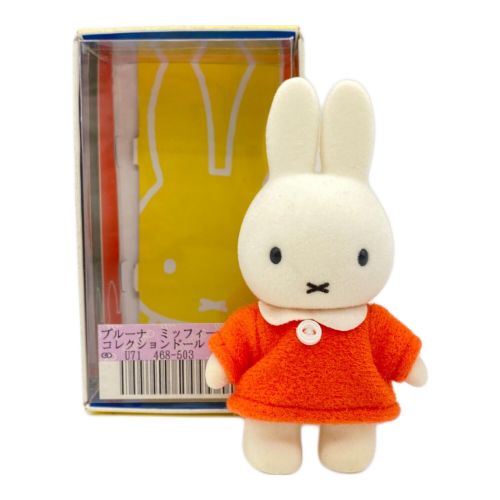 miffy (ミッフィ) キャラクターグッズ コレクションドールセット