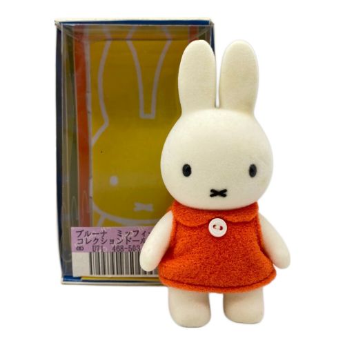 miffy (ミッフィ) キャラクターグッズ コレクションドールセット