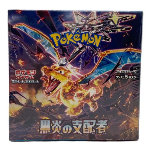 ポケモンカード 拡張パック 黒炎の支配者 BOX