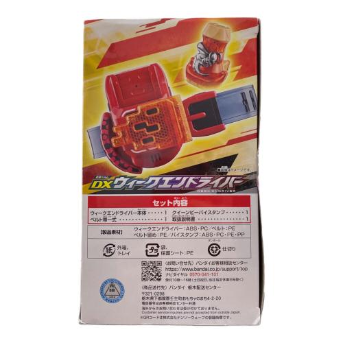 BANDAI(バンダイ) 仮面ライダー DXウィークエンドライバー