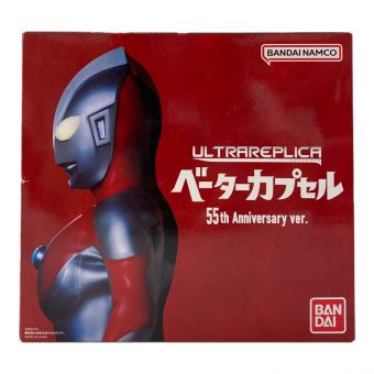 BANDAI (バンダイ) ウルトラマン ウルトラレプリカ ベーターカプセル 55th Anniversary ver.