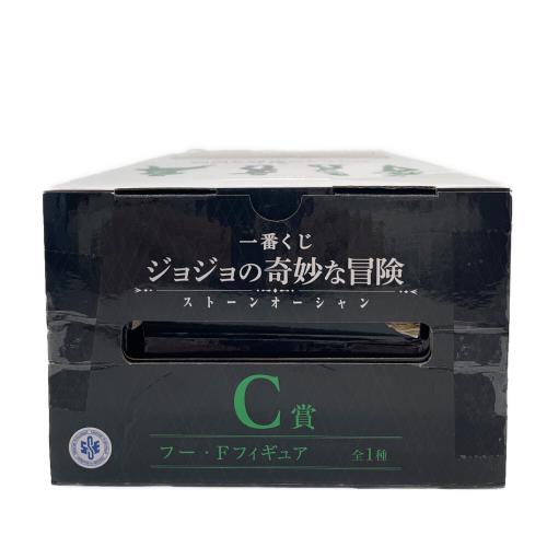 ジョジョの奇妙な冒険 (ジョジョノキミョウナボウケン) フィギュア ストーンオーシャン C賞 フー・F 一番くじ
