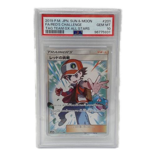 ポケモンカード レッドの挑戦 201/173 SR PSA10