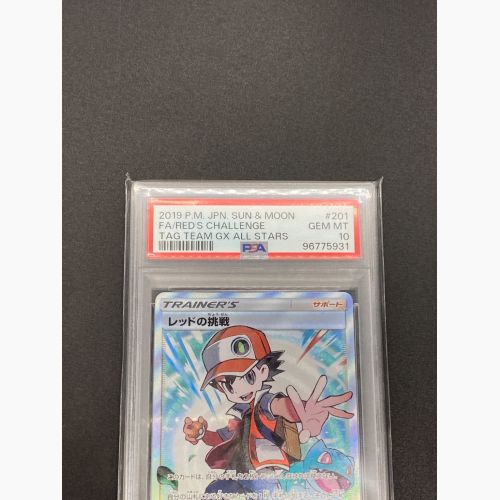 ポケモンカード レッドの挑戦 201/173 SR PSA10