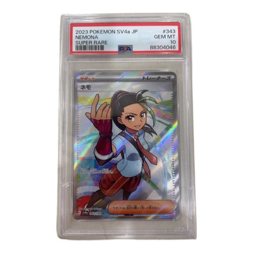 ポケモンカード PSA10 ネモ 343/190 SR