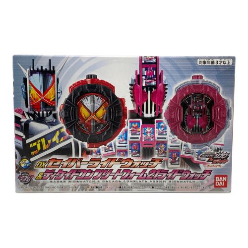 仮面ライダージオウ DXセイバーライドウォッチ＆ディケイドコンプリートフォーム21ライドウォッチ