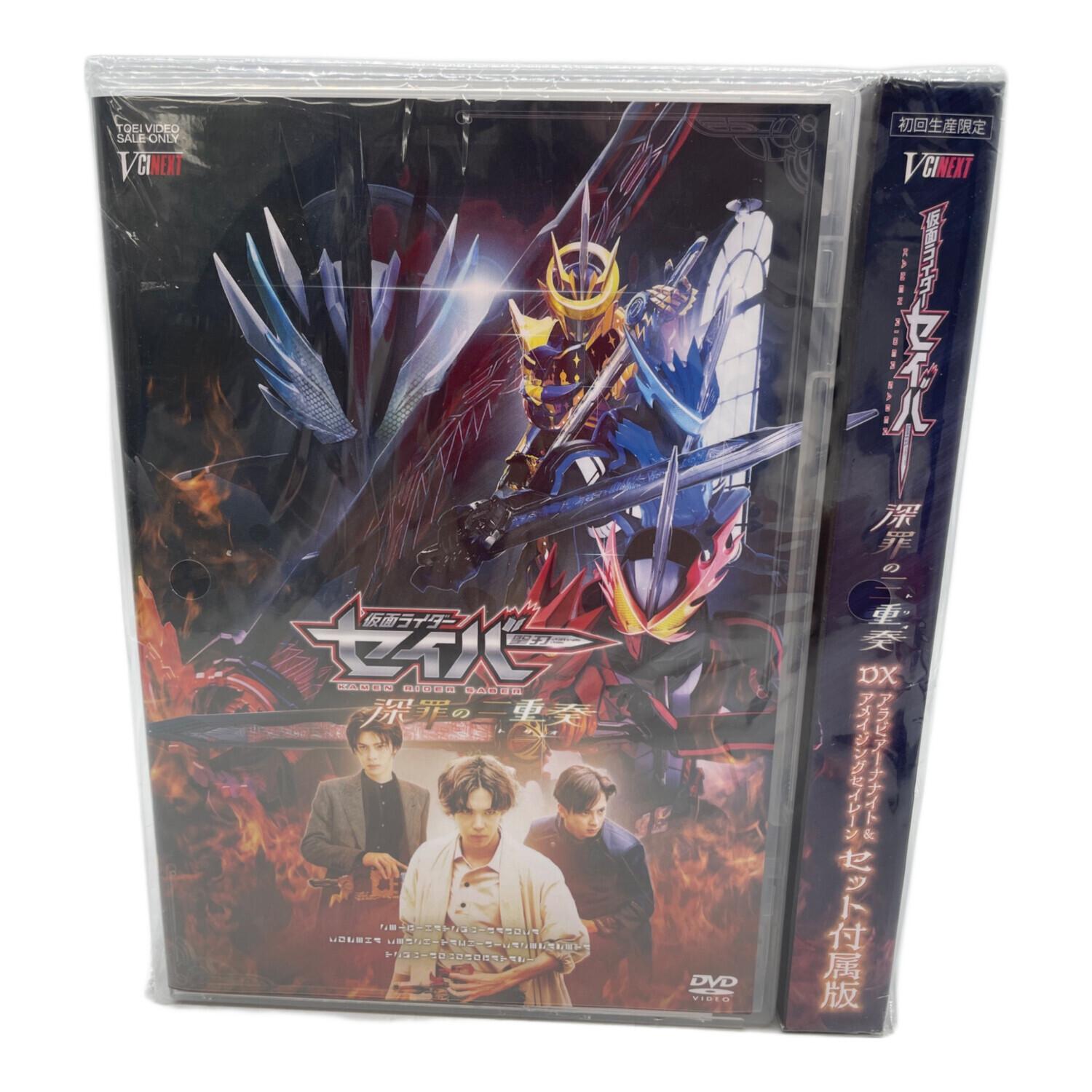 仮面ライダーセイバー (カメンライダーセイバー) 仮面ライダー 深罪の