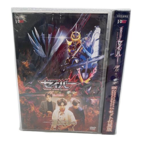 仮面ライダーセイバー (カメンライダーセイバー) 仮面ライダー 深罪の三重奏 DXアラビアーナナイト＆アメイジングセイレーンセット付属版