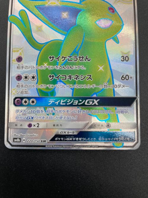 ポケモンカード 220/150 エーフィ