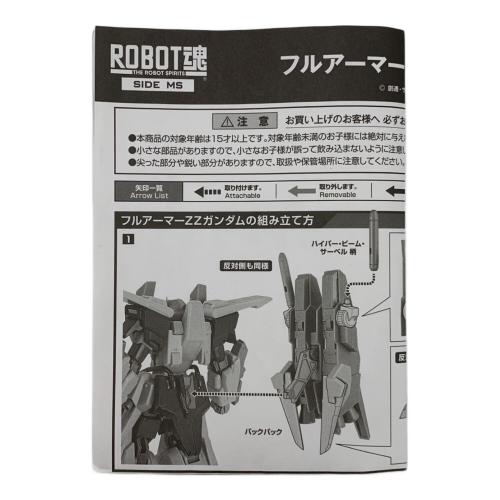 機動戦士ガンダムZZ FA-010S フルアーマーZZガンダム 魂ウェブ商店限定