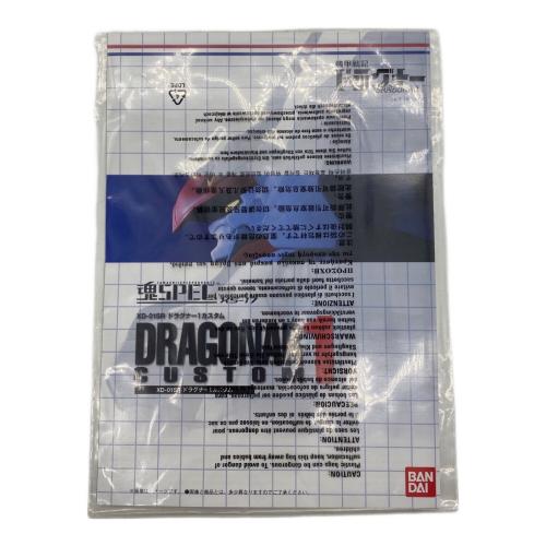 機甲戦記ドラグナー (キコウセンキドラグナー) 魂SPEC XS-17 XD-01SR ドラグナー1カスタム 魂ウェブ限定