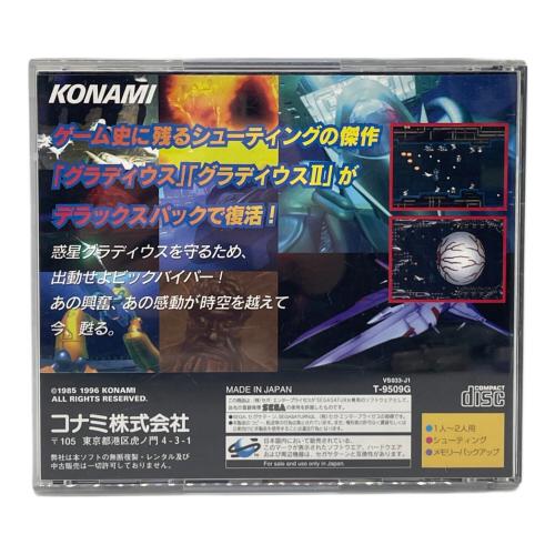 グラディウス セガサターン用ソフト CERO A (全年齢対象)