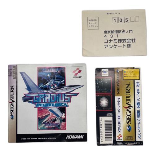 グラディウス セガサターン用ソフト CERO A (全年齢対象)