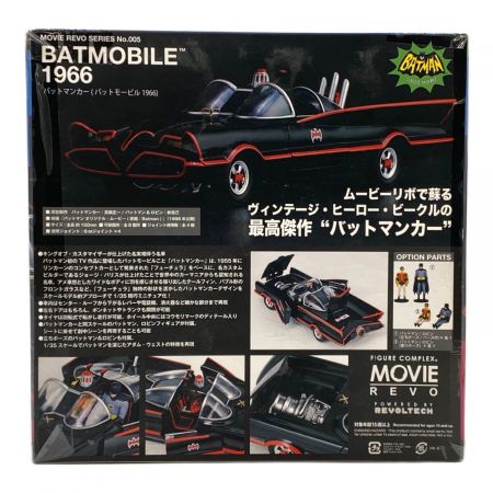海洋堂 (カイヨウドウ) ミニカー バットマンカー(バットモービル1966