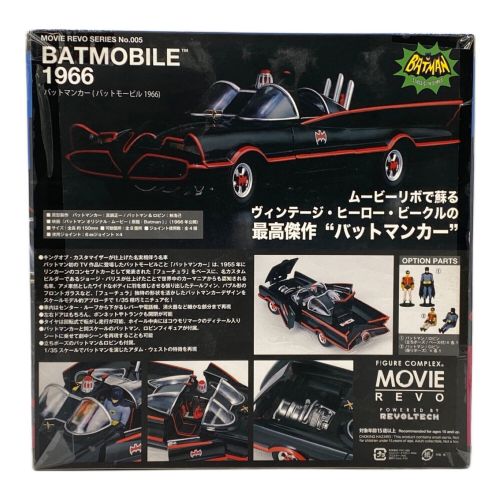 海洋堂 (カイヨウドウ) ミニカー バットマンカー(バットモービル1966) フィギュアコンプレックス MOVIE REVO