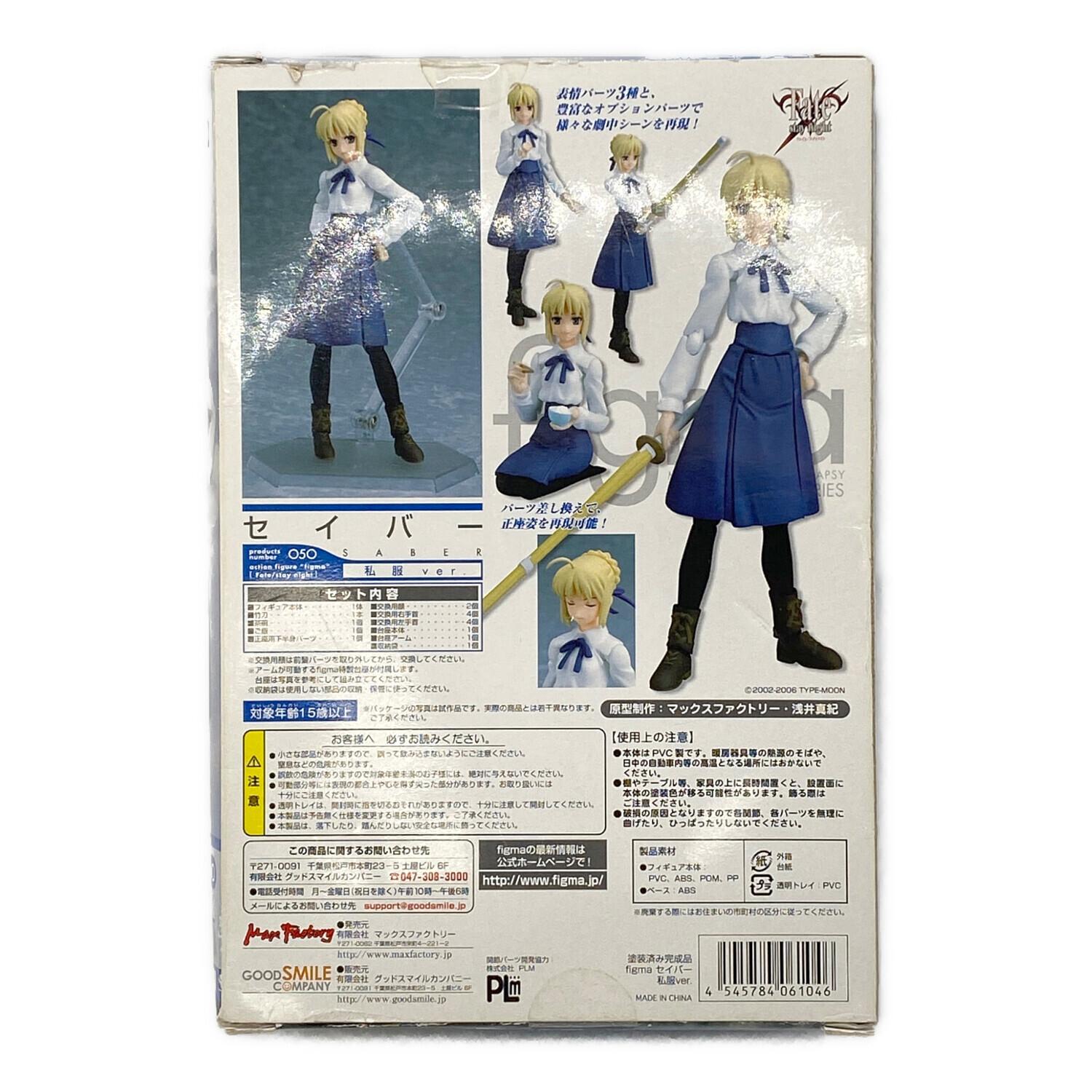 Fate/stay night (フェイト/ステイナイト) フィギュア セイバー 私服