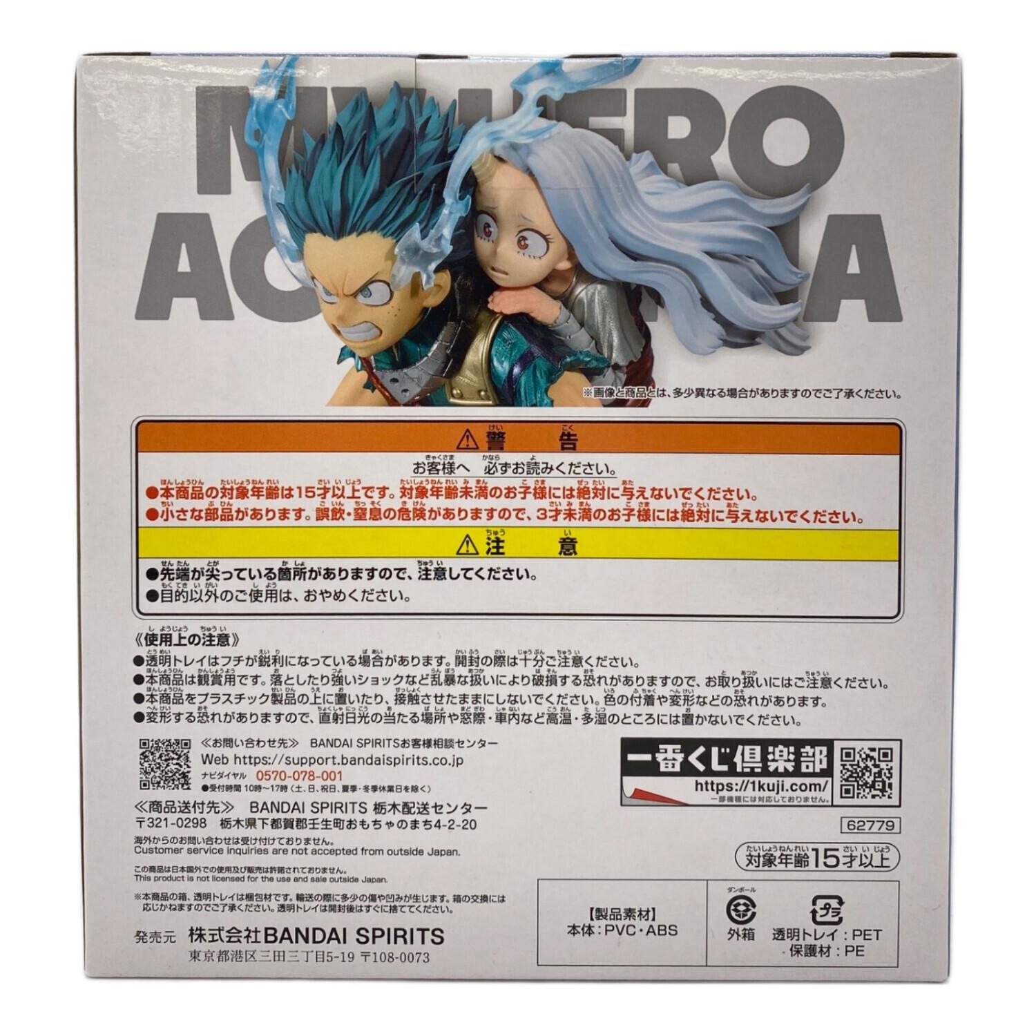 僕のヒーローアカデミア (僕ノヒーローアカデミア) フィギュア ラスト