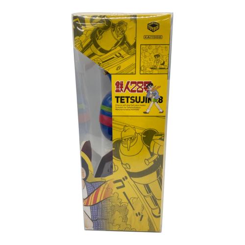 海洋堂 (カイヨウドウ) フィギュア ソフビトイボックス020 鉄人28号