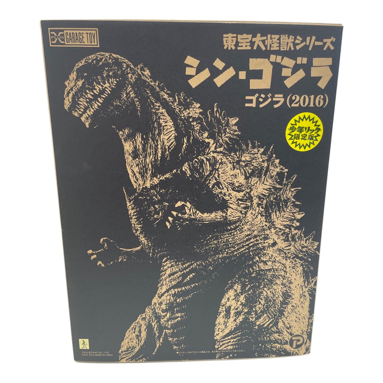 エクスプラス シン・ゴジラ ゴジラ(2016) フィギュア 東宝大怪獣
