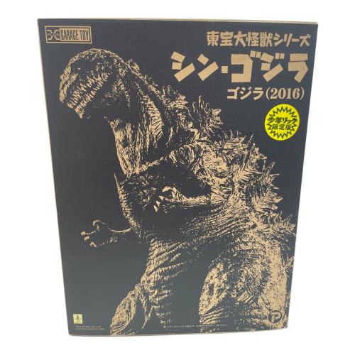 エクスプラス シン・ゴジラ ゴジラ(2016) フィギュア 東宝大怪獣シリーズ
