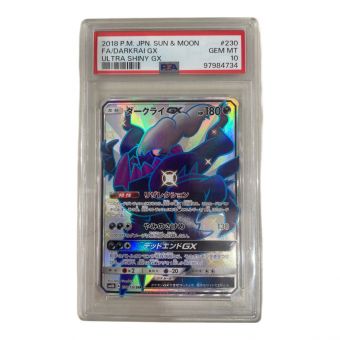 ポケモンカード ダークライGX 230/150 SSR