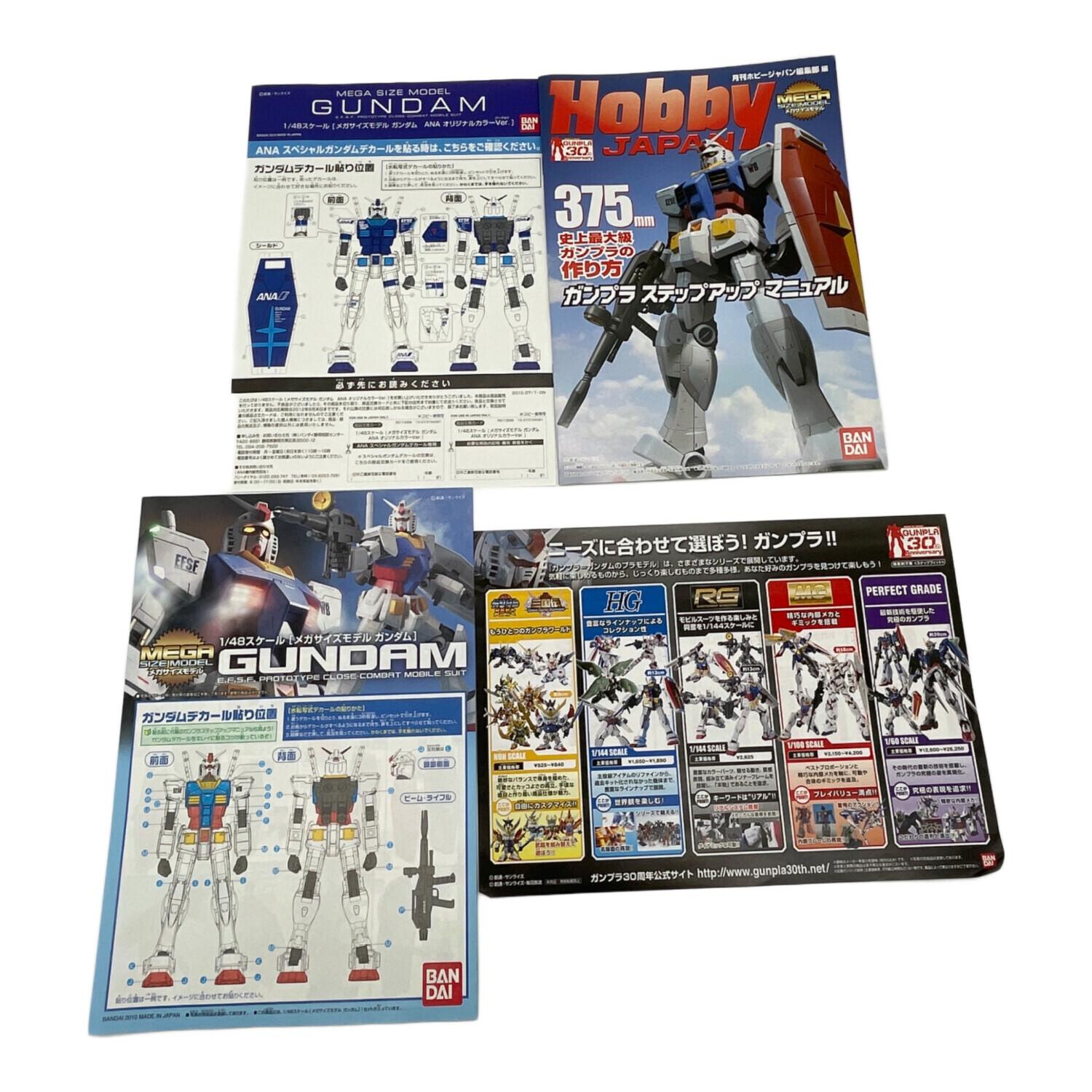 BANDAI (バンダイ) ガンプラ メガサイズモデル ガンダム ANAオリジナル