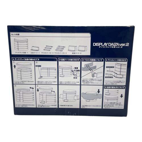 BANDAI (バンダイ) フィギュア プレミアムバンダイ限定 ディスプレイ台座 Ver.2