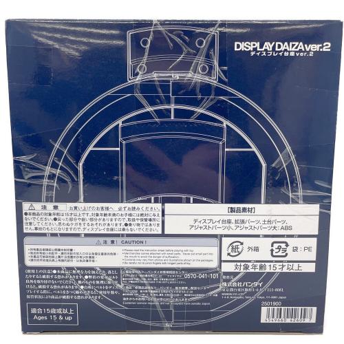 BANDAI (バンダイ) フィギュア プレミアムバンダイ限定 ディスプレイ台座 Ver.2