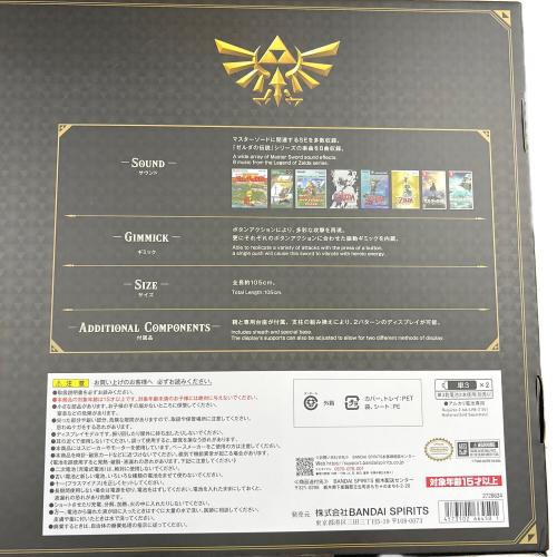 フィギュア ゼルダの伝説 マスターソード PROPLICA