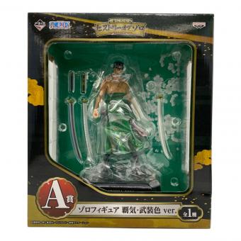 ONE PIECE (ワンピース) ゾロ 覇気・武装色 フィギュア 一番くじ A賞