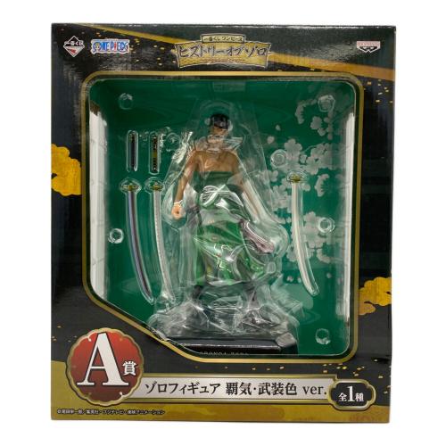 ONE PIECE (ワンピース) ゾロ 覇気・武装色 フィギュア 一番くじ A賞