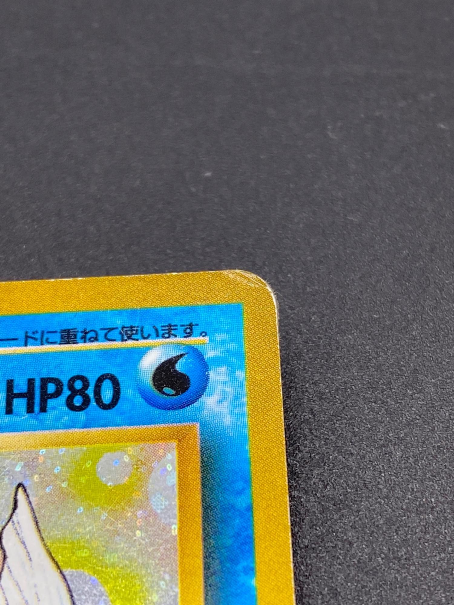 ポケモンカード 旧裏面 Lv42 No134 シャワーズ｜トレファクONLINE