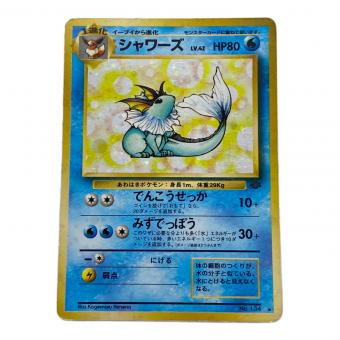 ポケモンカード 旧裏面 Lv42 No134 シャワーズ