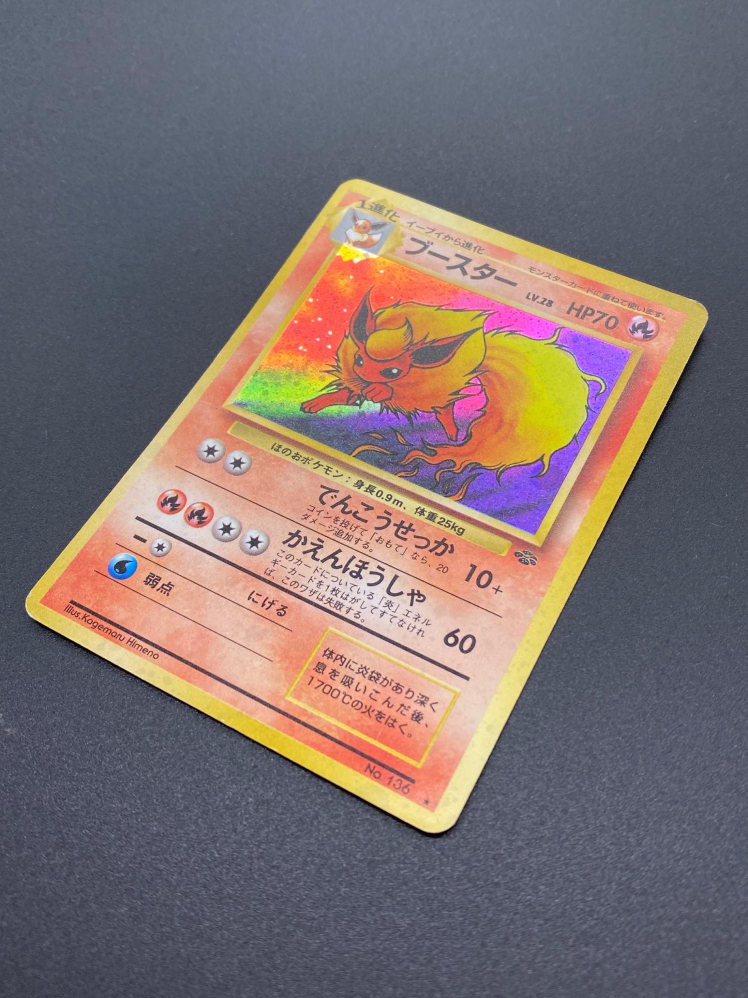 ポケモンカード 旧裏 ブースター　Lv.28 ★ 136 1082001549176733_03_6080.jpeg