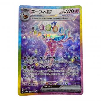 ポケモンカード エーフィex 211/187 SAR
