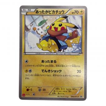 ポケモンカード @ あったかピカチュウ 095/XY-P プロモ