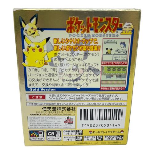 ゲームボーイ用ソフト ポケットモンスター 金 -｜トレファクONLINE