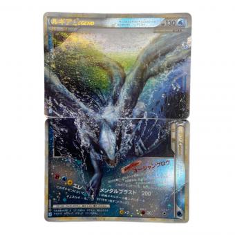 ポケモンカード ★ ルギア LEGEND 029,030/070