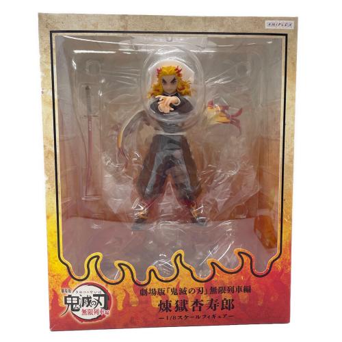 ANIPLEX (アニプレックス) 劇場版「鬼滅の刃」無限列車編-1/8スケールフィギュア- 煉獄杏寿郎