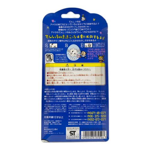 たまごっち てんしっちのたまごっち (パールピンク) 大百科セット