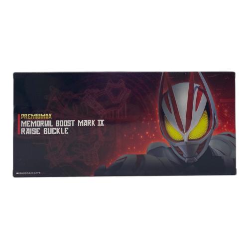 仮面ライダーギーツ (カメンライダーギーツ) 仮面ライダー PREMIUM DX メモリアルブーストマークⅨレイズバックル