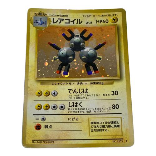 ポケモン レアコイル LV.28 ポケモンカード 旧裏面