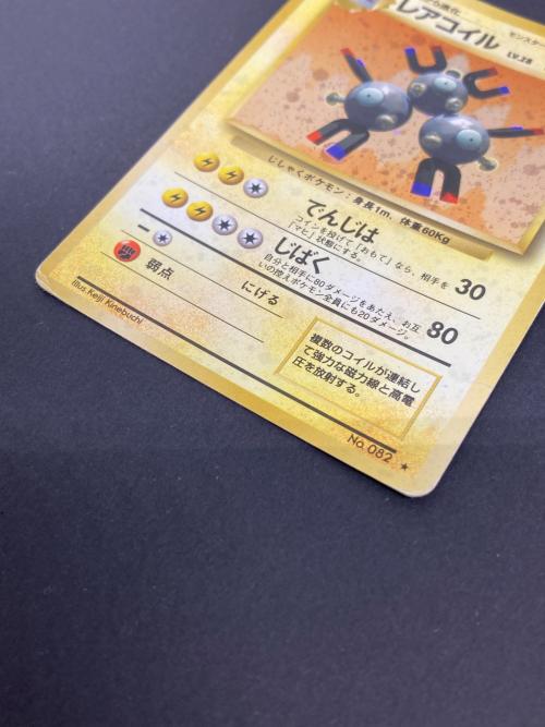 ポケモン レアコイル LV.28 ポケモンカード 旧裏面