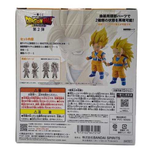 フィギュア ドラゴンボールDAIMA 第2弾 B賞 超サイヤ人2/超サイヤ人3孫悟空(ミニ)
