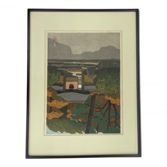 井堂雅夫 木版画 京・落柿舎