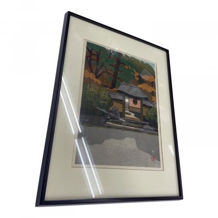 井堂雅夫　木版画　京 落柿舎 井堂雅夫 木版画 京 落柿舎 | 木版画