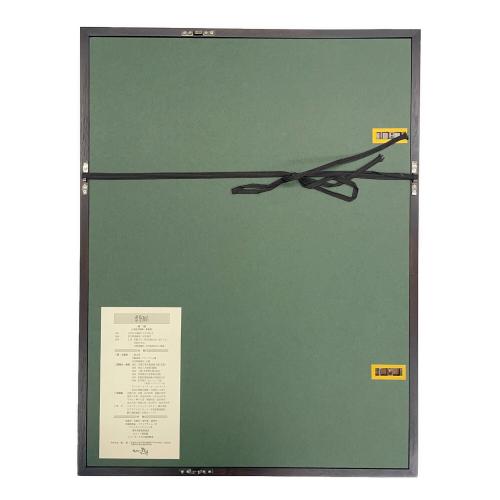 井堂雅夫 木版画 京・落柿舎