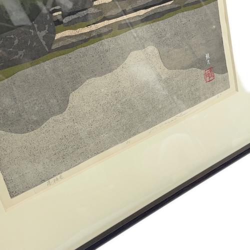 井堂雅夫 木版画 京・落柿舎