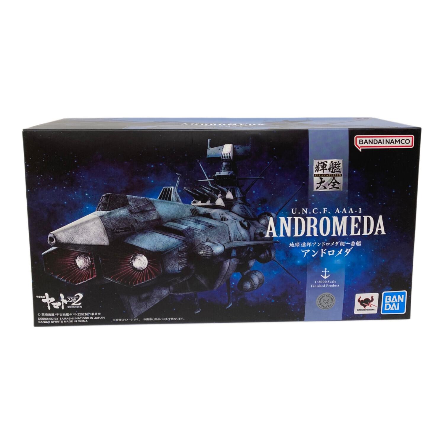 BANDAI (バンダイ) フィギュア ☆ 輝艦大全 1/2000 地球連邦