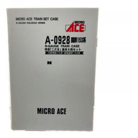 MICRO ACE (マイクロエース) Nゲージ 8車両セット A-0928 国鉄153系